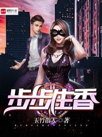 步步生香的高级替换词