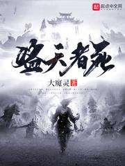 盗者自盗