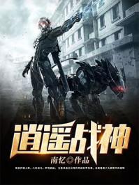 战神之王 周天