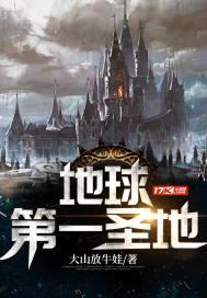 地球第一大城市