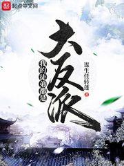 我的徒弟都是大反派地图全貌
