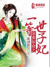 宠妻如命(重生)完整版