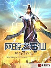 网游之狂兽逆天在线阅读