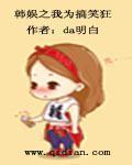 韩娱搞笑艺人