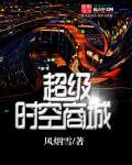 超时空在哪里升级