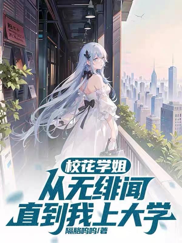直到我上大学(心跳引擎)