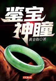 鉴宝神瞳短剧完整版免费