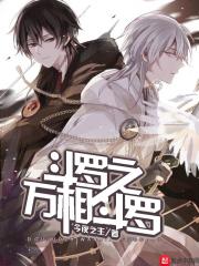 斗罗之万相斗罗txt