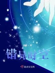 错乱时空