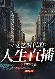 文艺时代介绍