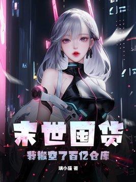 末世空间囤物资bl