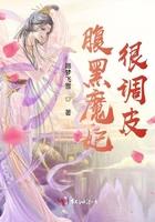 腹黑魔妃天才魔尊