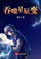 吞噬星辰变第一千一百六十九章