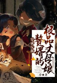穿书成为反派赘婿