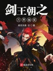 剑王朝系统