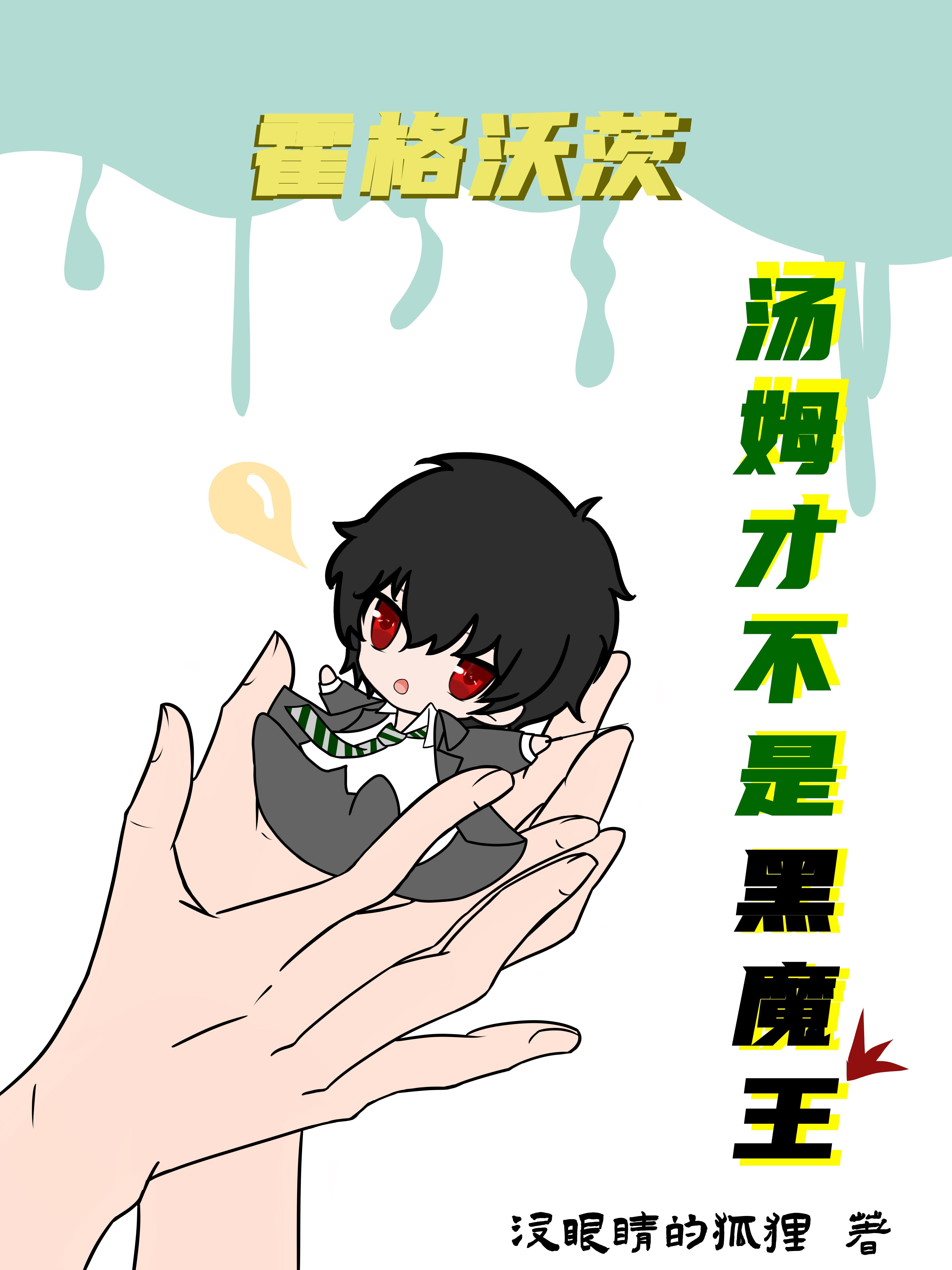 汤姆霍尔