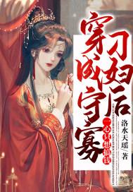 穿成守寡的恶毒男配全文免费