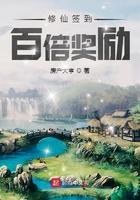 修仙签到百倍奖励 房产大亨