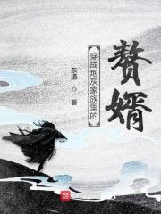 穿成炮灰亲妈怎么办[快穿