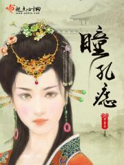 瞳孔里长痣代表什么