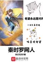 秦时罗网人推到女主顺序