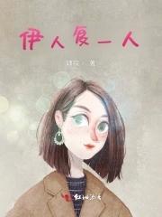 伊人dⅴd