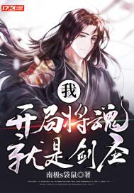 开局我是将臣