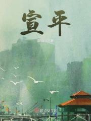 宣平里