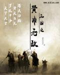 三国之黄巾系统
