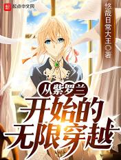 从紫兰轩开始捡卡成神