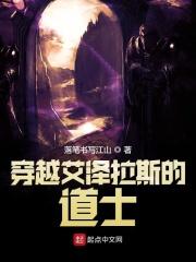 穿越艾泽拉斯的道士的