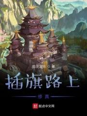 修路插旗子是中心点吗