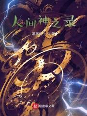 播放人间之路