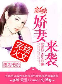 婚色之撩人警妻免费阅读全文