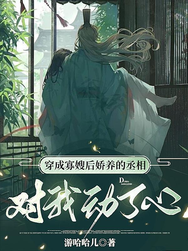 穿成寡妇后靠种田无防盗
