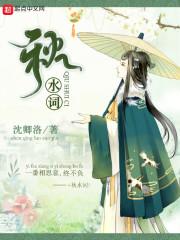 秋水词库 - 在线配置编辑