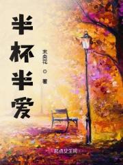 半杯是啥意思是什么