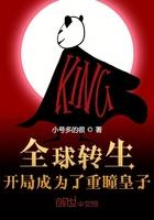 全球转生开局成为了重瞳皇子免费