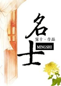 名士豪庭上哪个小学和初中