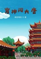 穷小子穿越大唐李秋
