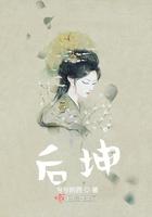 后坤近义词
