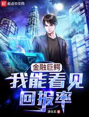 我能看见回报率起点