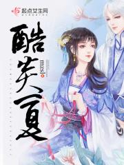 酷暑炎夏的酷的意思是什么