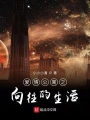 爱情公寓向上的助理