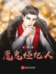 恶魔经纪人恶魔球