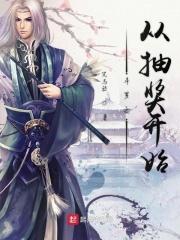 从斗罗抽奖系统