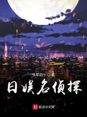 名侦探日文名