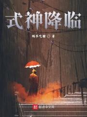 阴阳师在降临前夕听取16个流言故事
