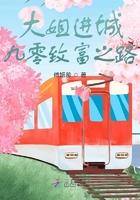 大姐进城九零致富之路