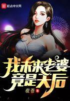 我未来的老婆1